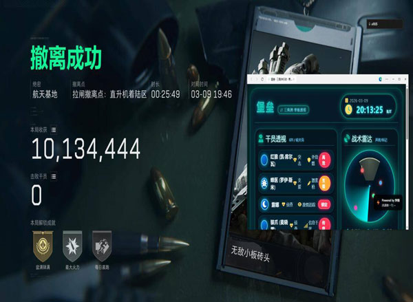 三角洲透视挂怎么开启透视自瞄效果