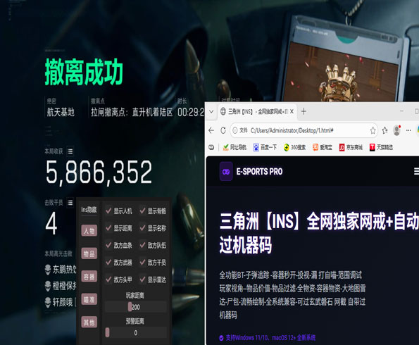 三角洲透视挂怎么开启软件效果